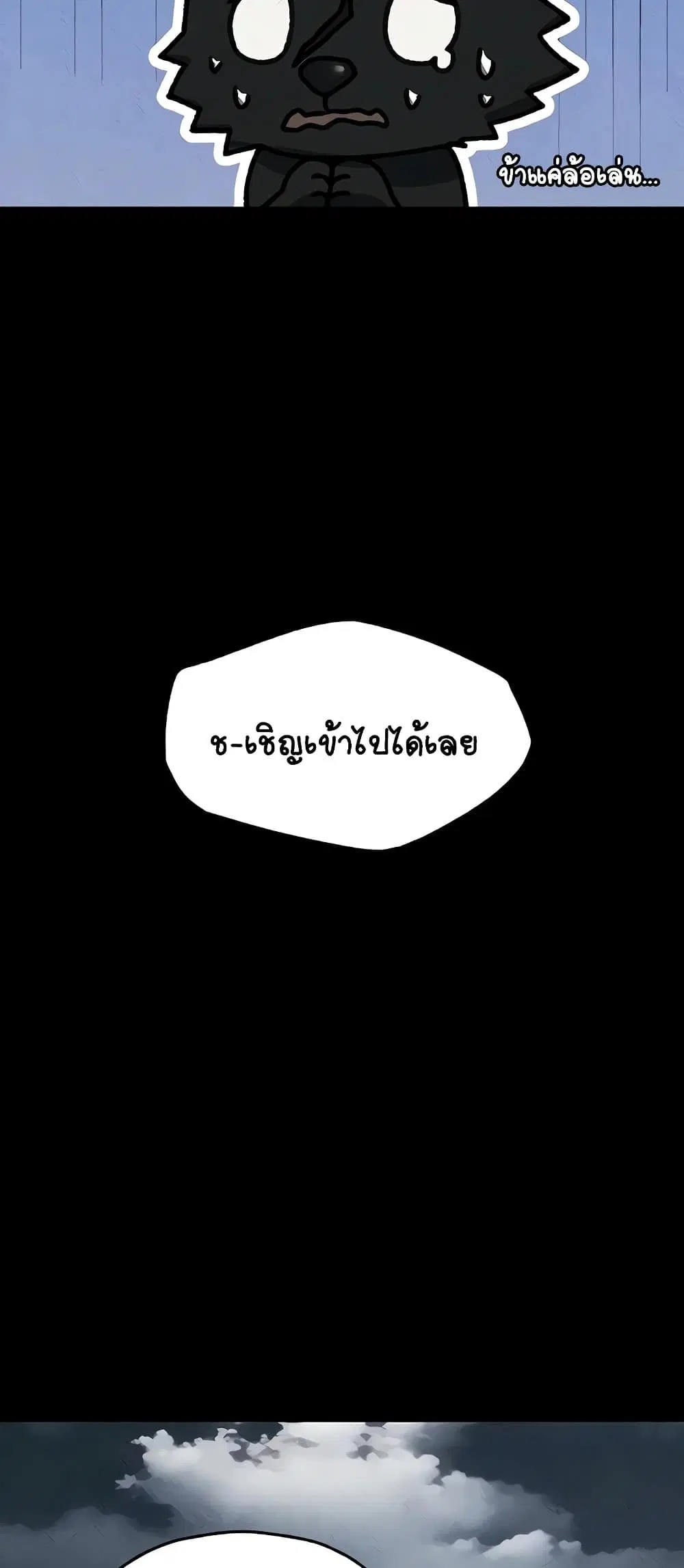 Milf Hunting in Another World ตอนที่ 103 — หน้า 27 จาก 61