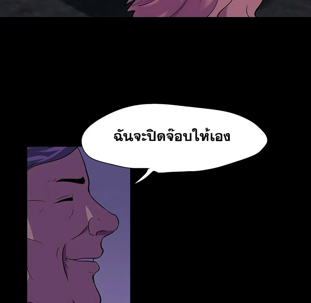 Project Utopia ตอนที่ 113 — หน้า 39 จาก 78
