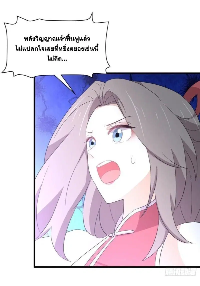 Immortal Swordsman in the Reverse World ตอนที่ 348 — หน้า 5 จาก 44