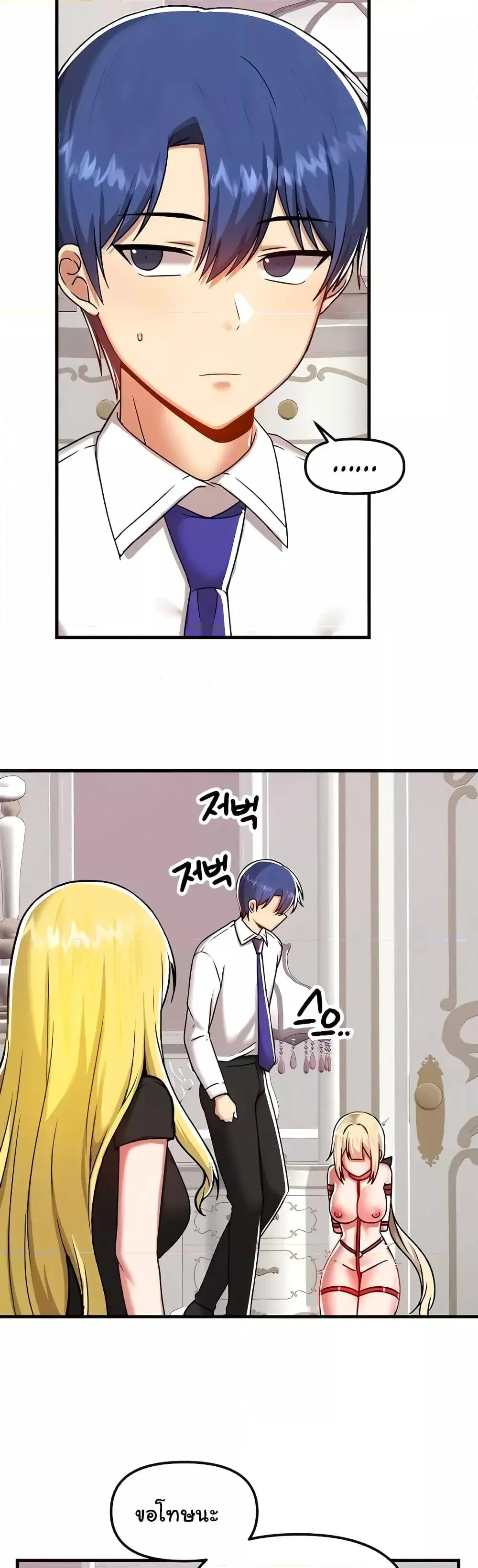 Trapped in the Academy’s Eroge ตอนที่ 101 — หน้า 31 จาก 41