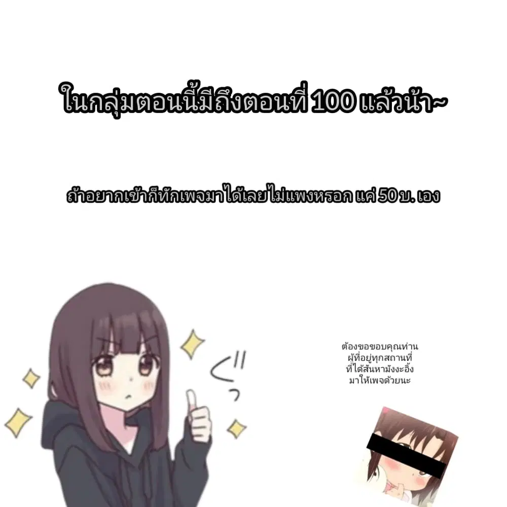 Ojousama no Shimobe ตอนที่ 85 — หน้า 17 จาก 18