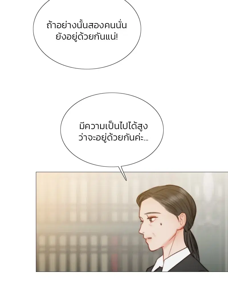 Serena ตอนที่ 81 — หน้า 58 จาก 140