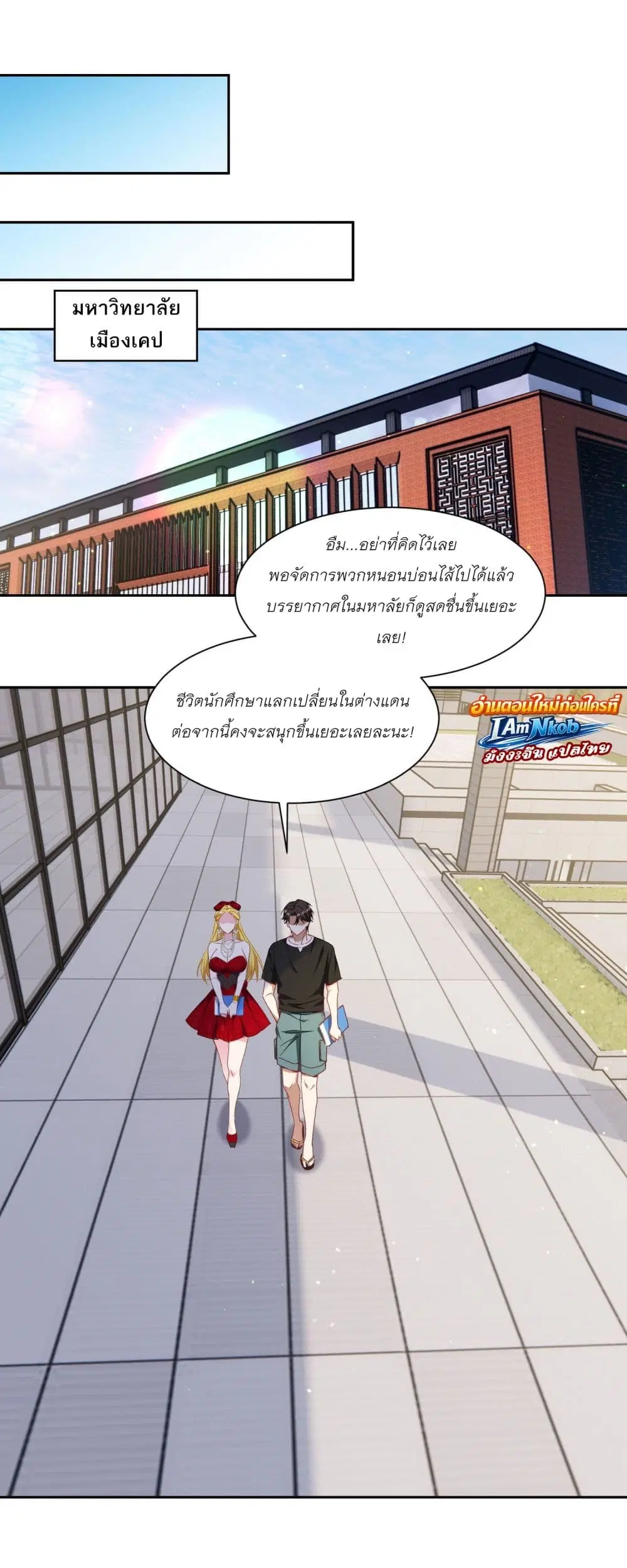 Became a Billionaire After Dog Licking Improperly ตอนที่ 194 — หน้า 2 จาก 37