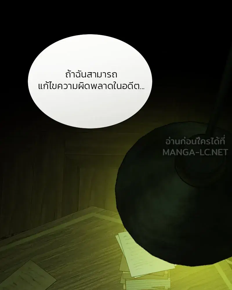 Serena ตอนที่ 104 — หน้า 114 จาก 133