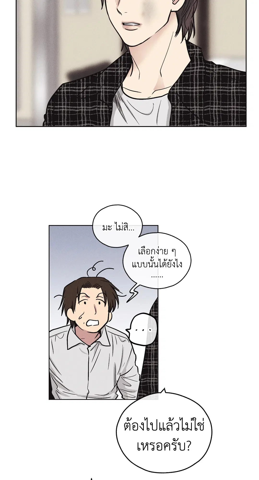 PAYBACK ตอนที่ 7 — หน้า 22 จาก 72