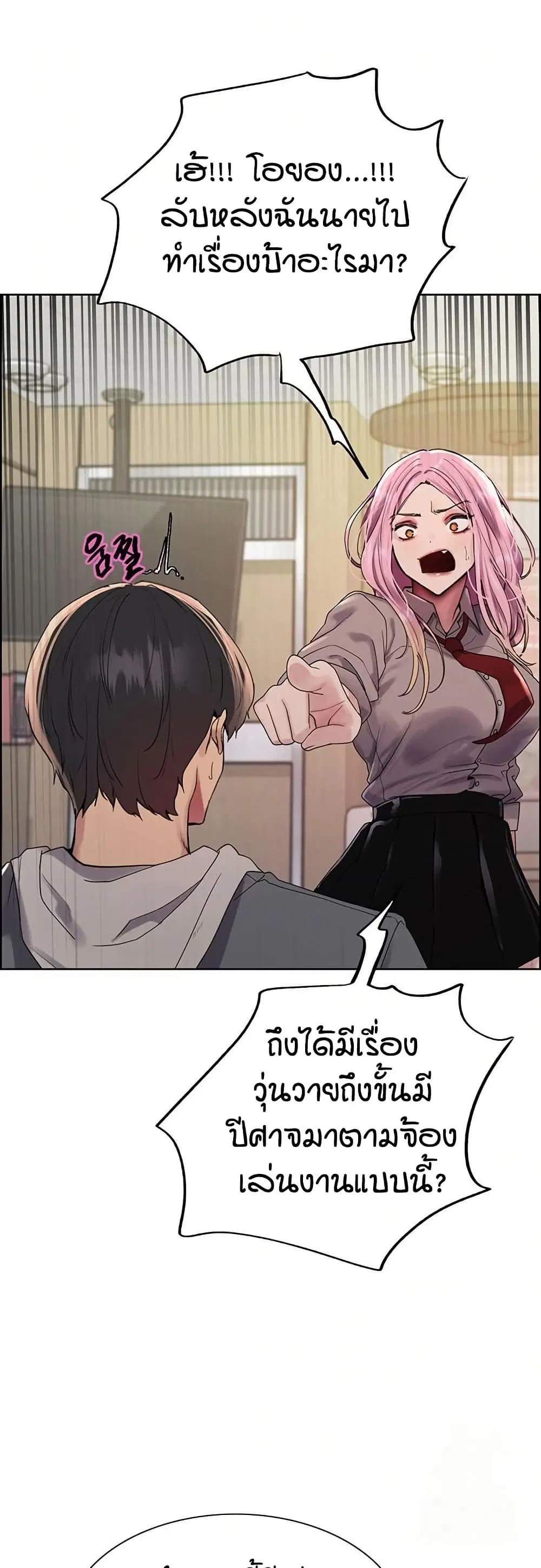 Sex-Stop Watch ตอนที่ 141 — หน้า 40 จาก 52