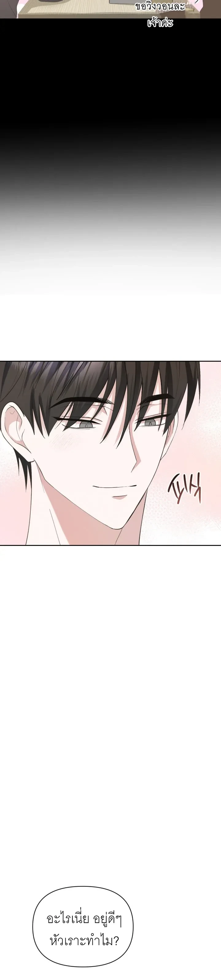 Playing with My Best Friend – เล่นเสียวคืนเดียวกับเพื่อนสนิท ตอนที่ 3 — หน้า 9 จาก 24