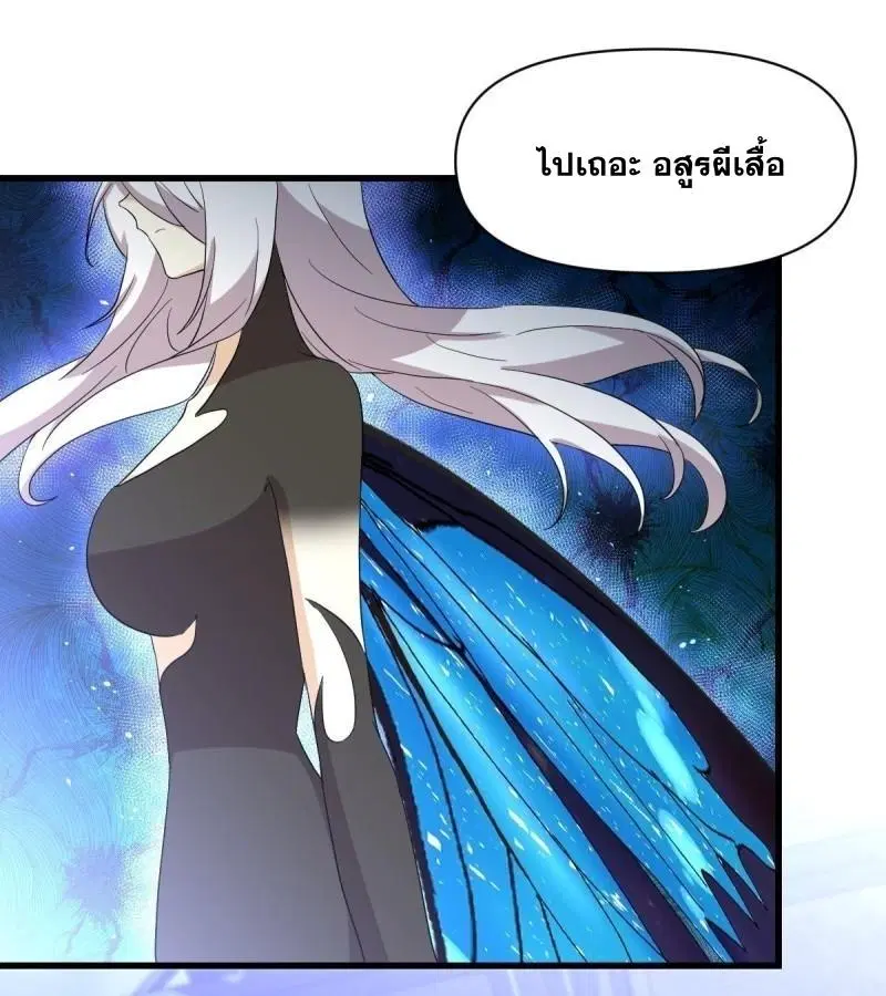 Immortal Swordsman in the Reverse World ตอนที่ 343 — หน้า 12 จาก 53