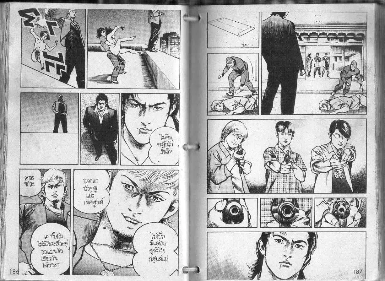 Heat ตอนที่ 86 — หน้า 2 จาก 12