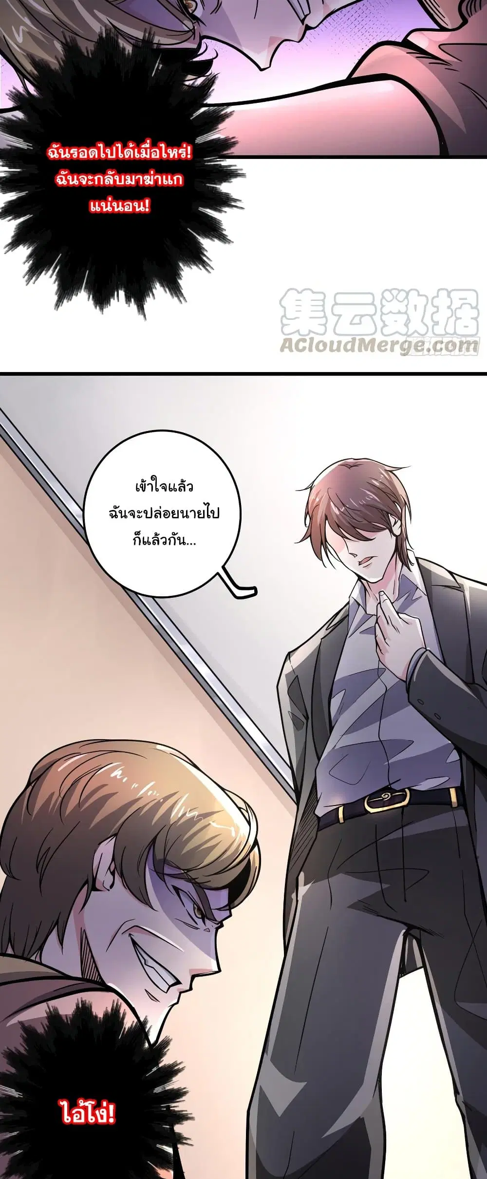 Peerless Doctor in the City ตอนที่ 53 — หน้า 23 จาก 27