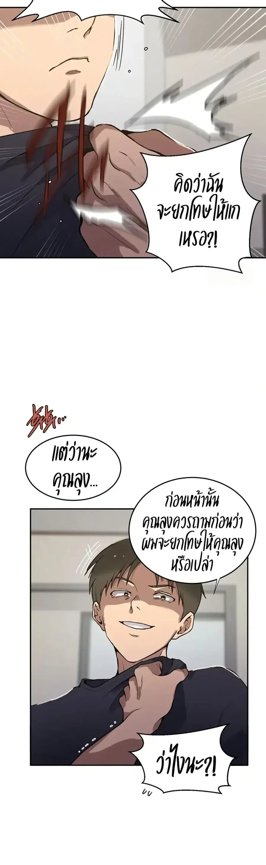 Secret Class ตอนที่ 299 — หน้า 30 จาก 40