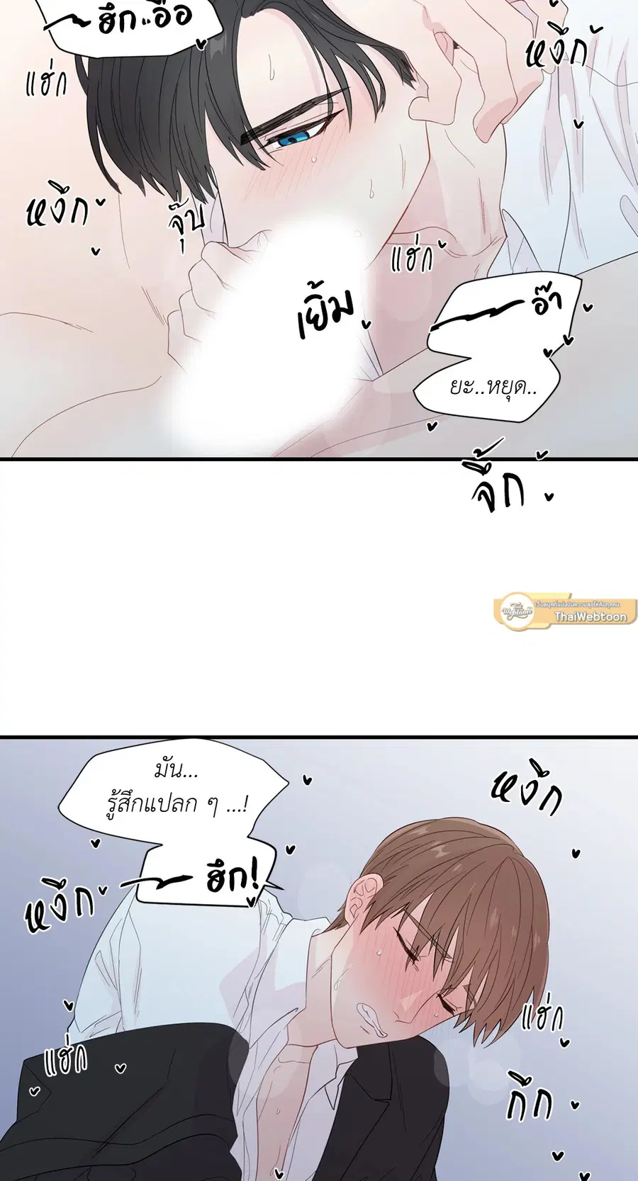 A Man of Virtue ตอนที่ 18 — หน้า 47 จาก 53