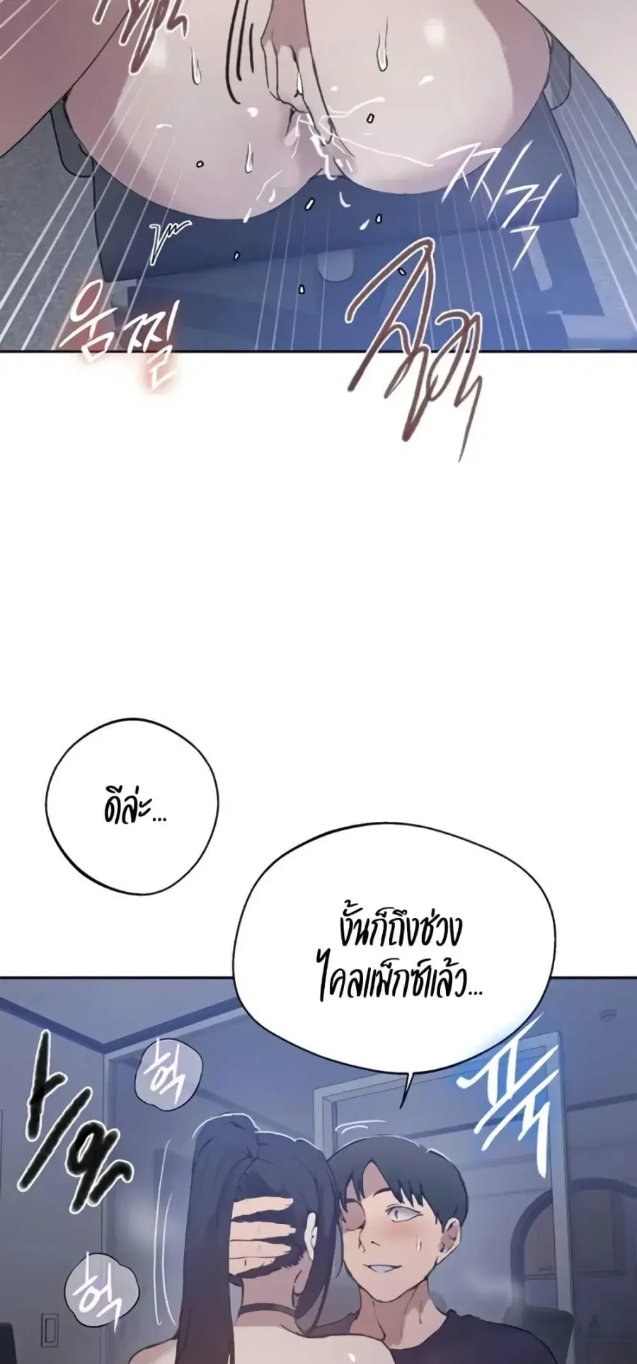 Secret Class ตอนที่ 289 — หน้า 25 จาก 50