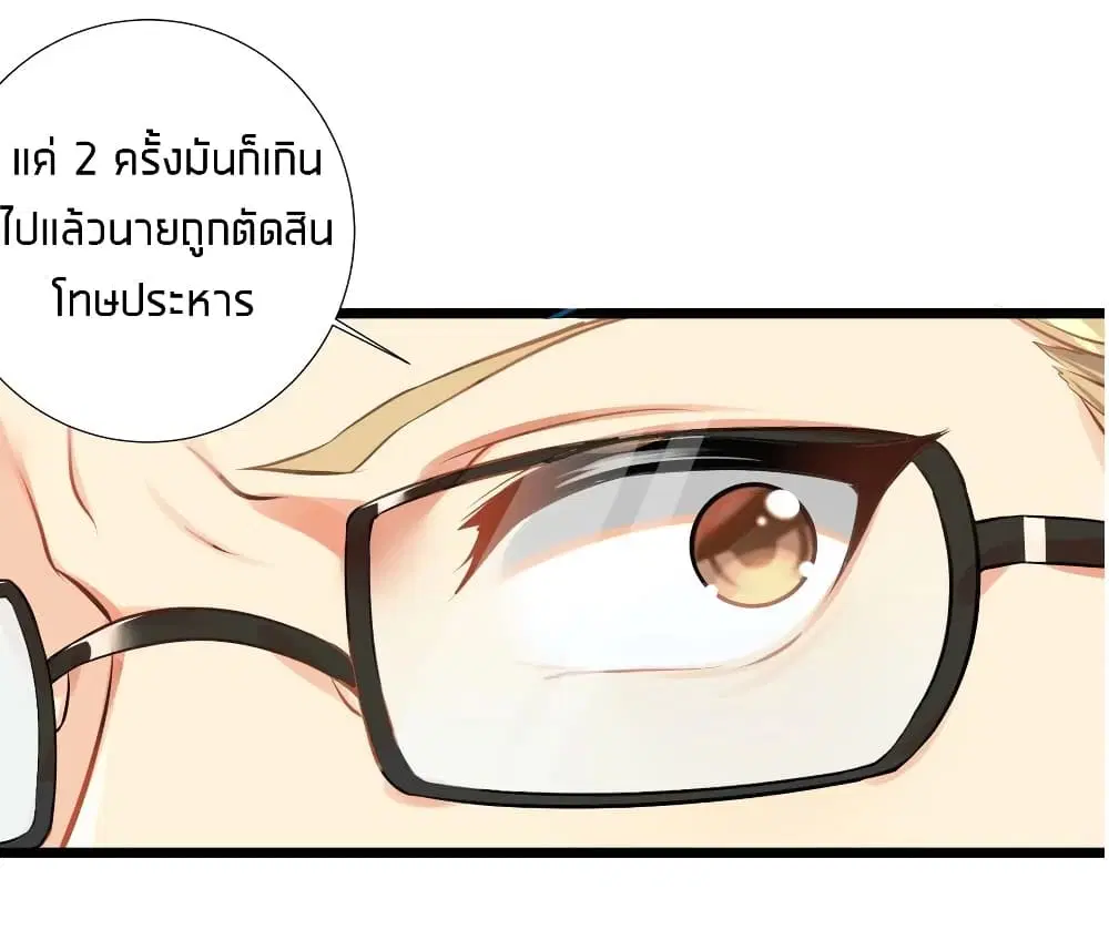 What Happended? Why I become to Girl? ตอนที่ 30 — หน้า 45 จาก 53