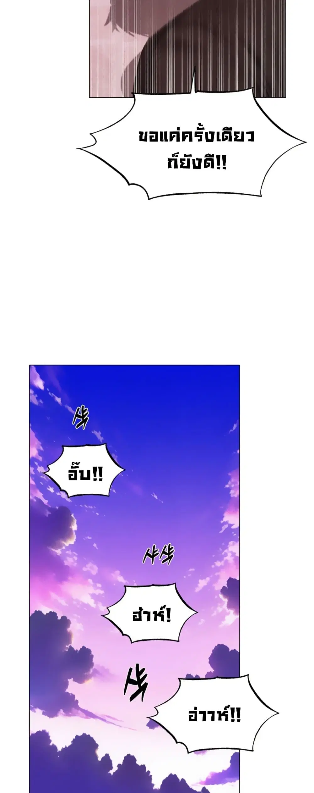 Milf Hunting in Another World ตอนที่ 101 — หน้า 32 จาก 51