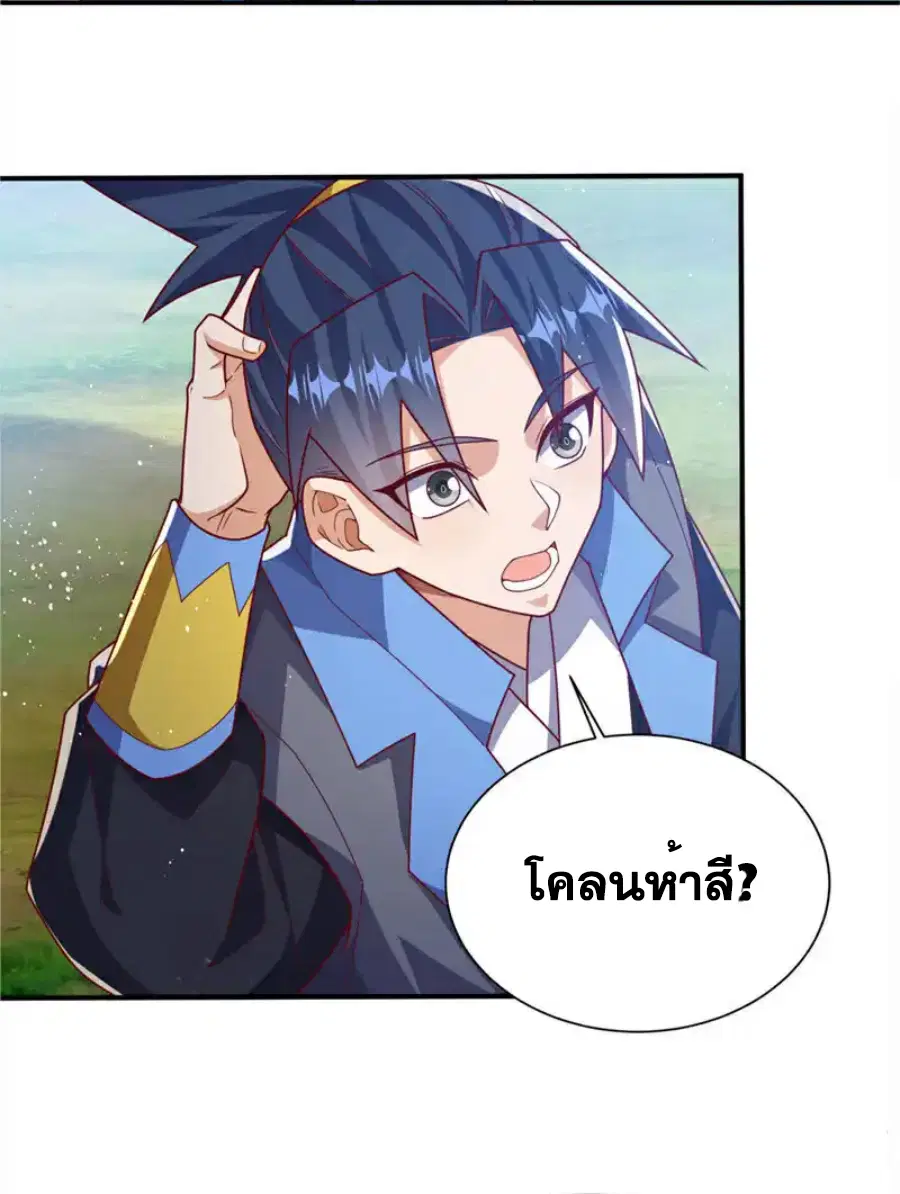 Wu Ni ตอนที่ 535 — หน้า 14 จาก 32