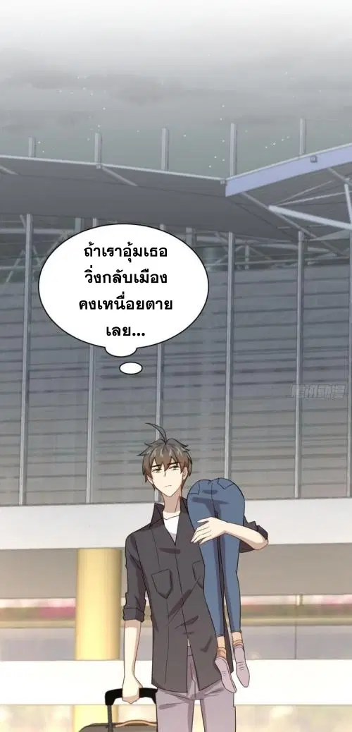 Immortal Swordsman in the Reverse World ตอนที่ 102 — หน้า 36 จาก 46