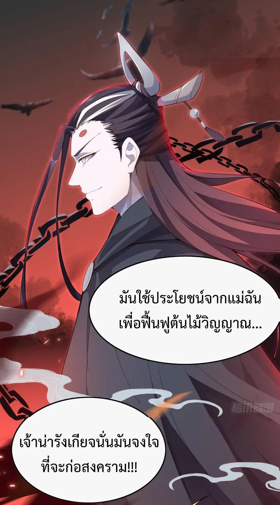 Super Harem Card ตอนที่ 8.2 — หน้า 16 จาก 47
