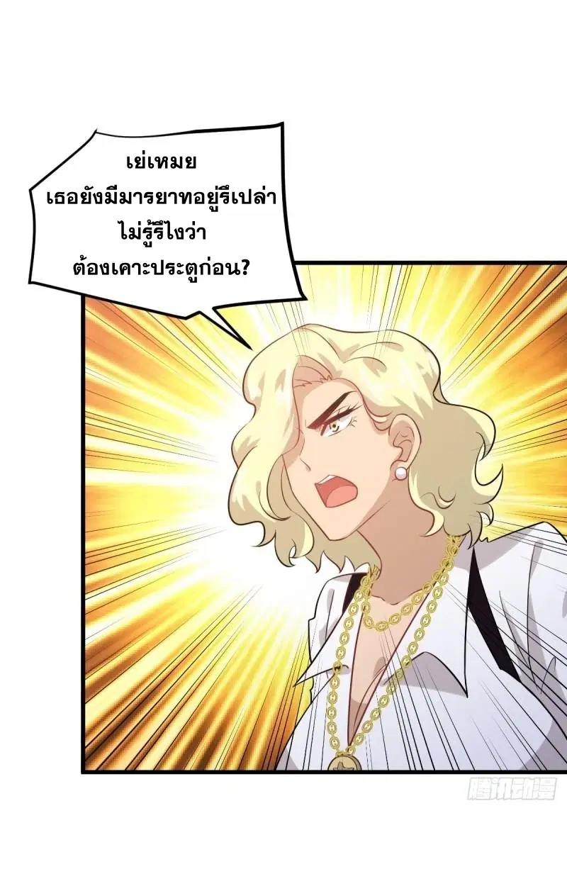 Immortal Swordsman in the Reverse World ตอนที่ 109 — หน้า 2 จาก 42