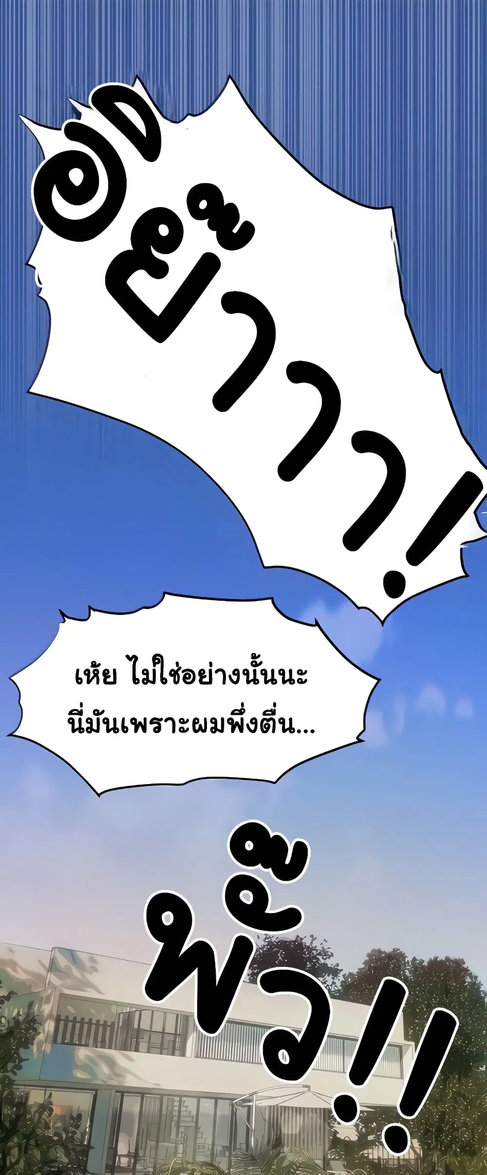 Moby Dick ตอนที่ 10 — หน้า 7 จาก 60