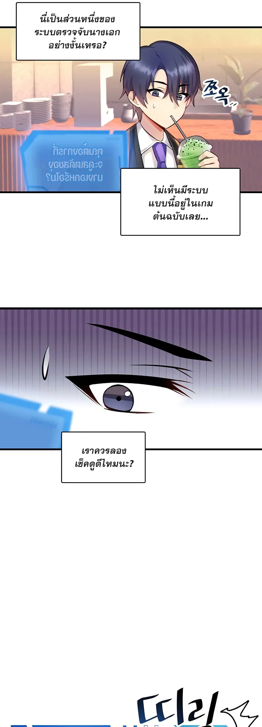 Trapped in the Academy’s Eroge ตอนที่ 2 — หน้า 9 จาก 52