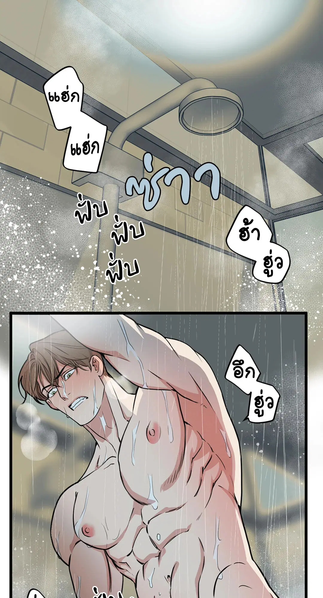 Full Volume ตอนที่ 76.04 — หน้า 50 จาก 71