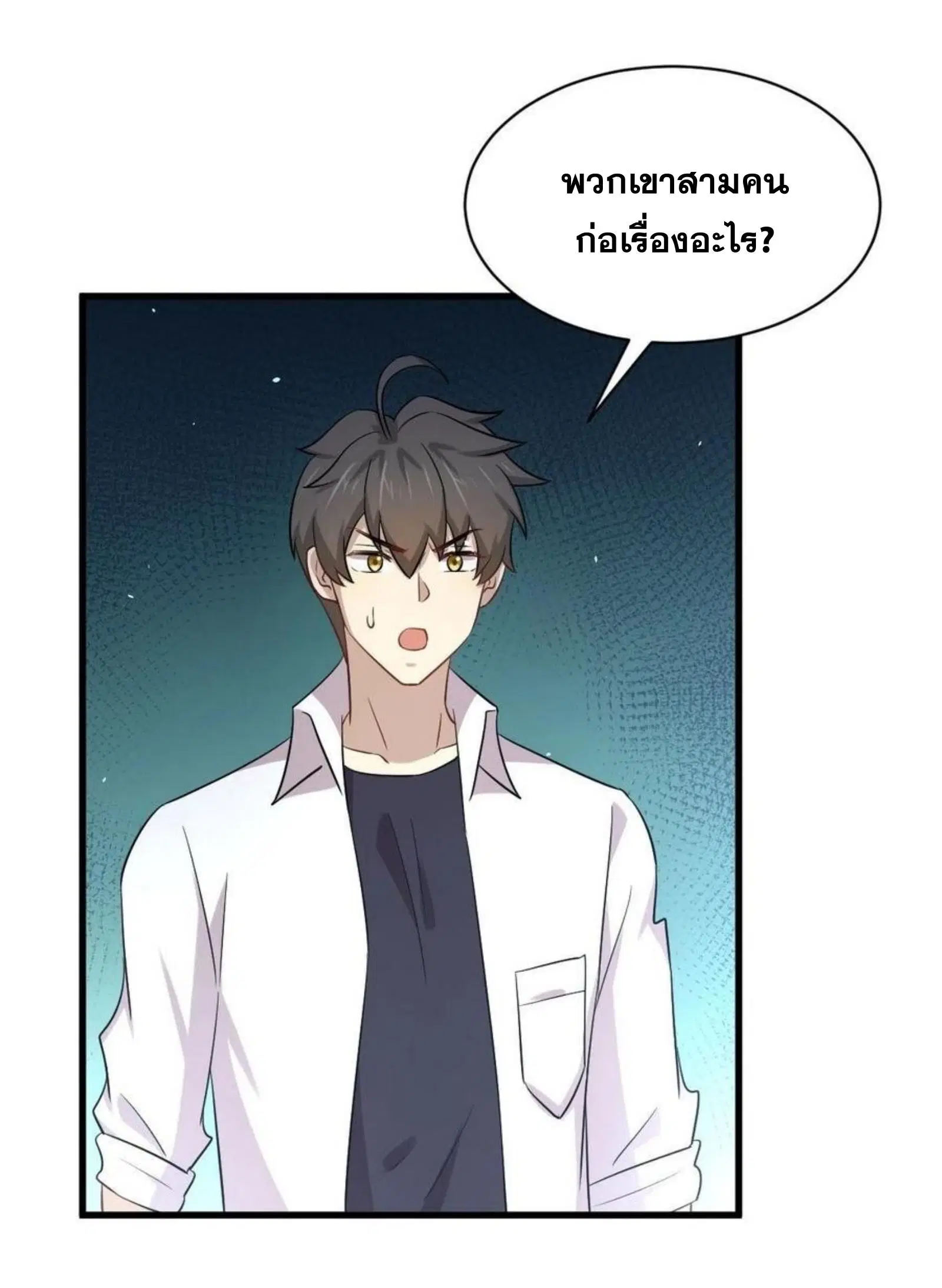 Immortal Swordsman in the Reverse World ตอนที่ 174 — หน้า 22 จาก 33
