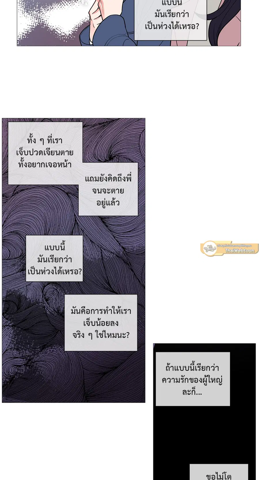 Sadistic Beauty ตอนที่ 32 — หน้า 24 จาก 34