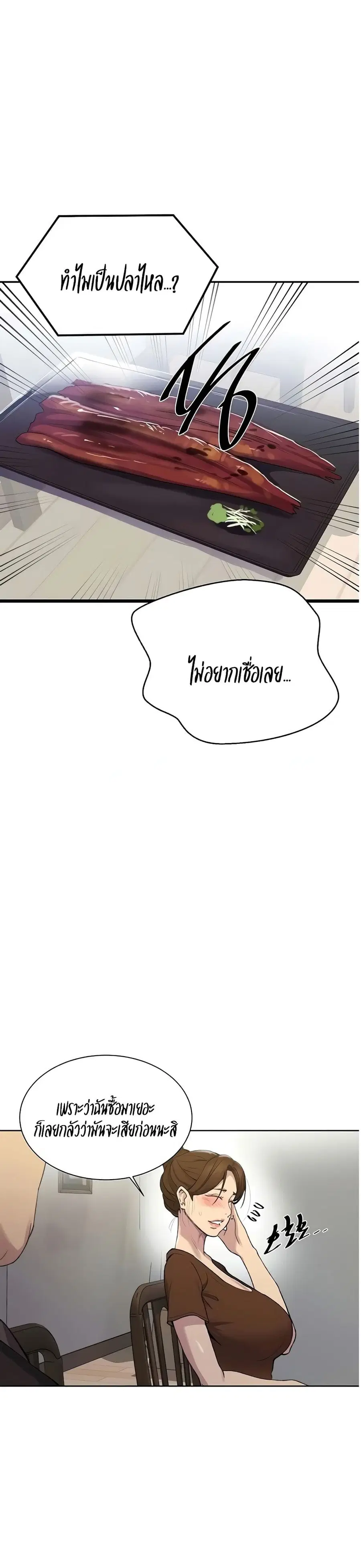 Secret Class ตอนที่ 114 — หน้า 12 จาก 25