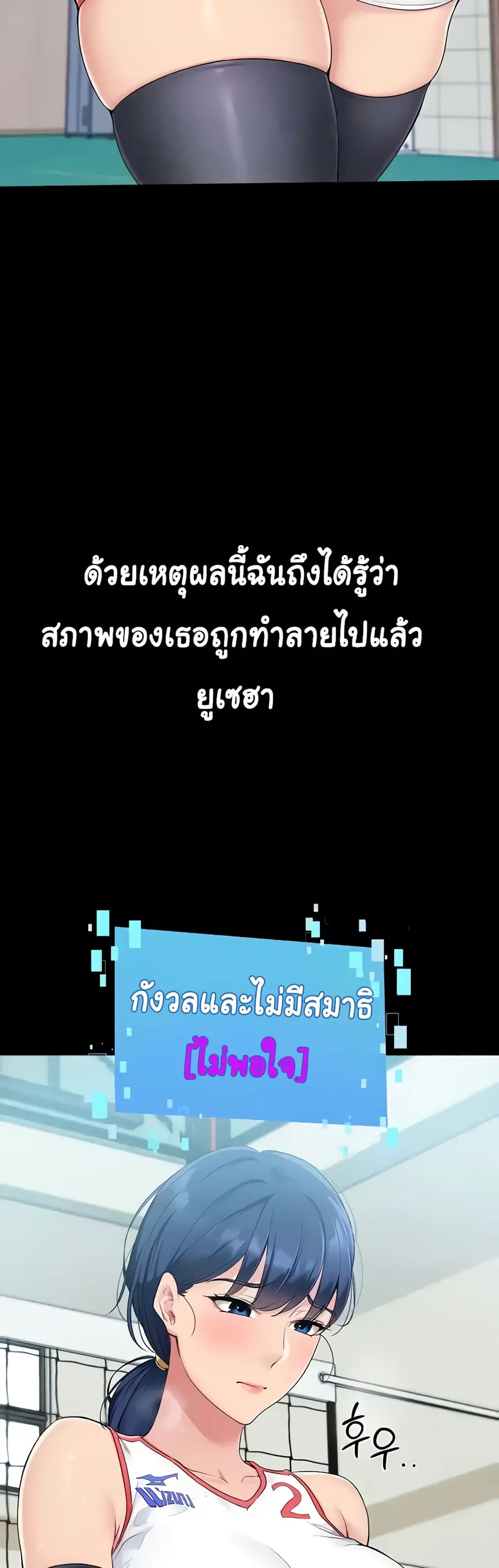 Set Up ตอนที่ 6 — หน้า 29 จาก 60