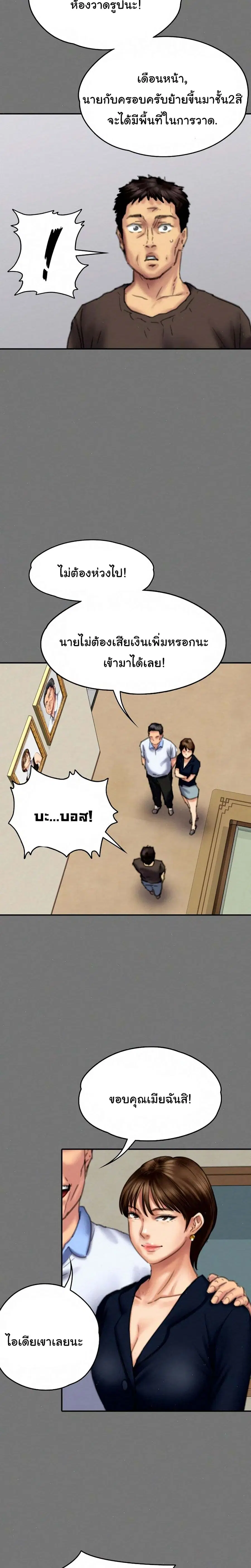 Queen Bee ตอนที่ 77 — หน้า 17 จาก 26