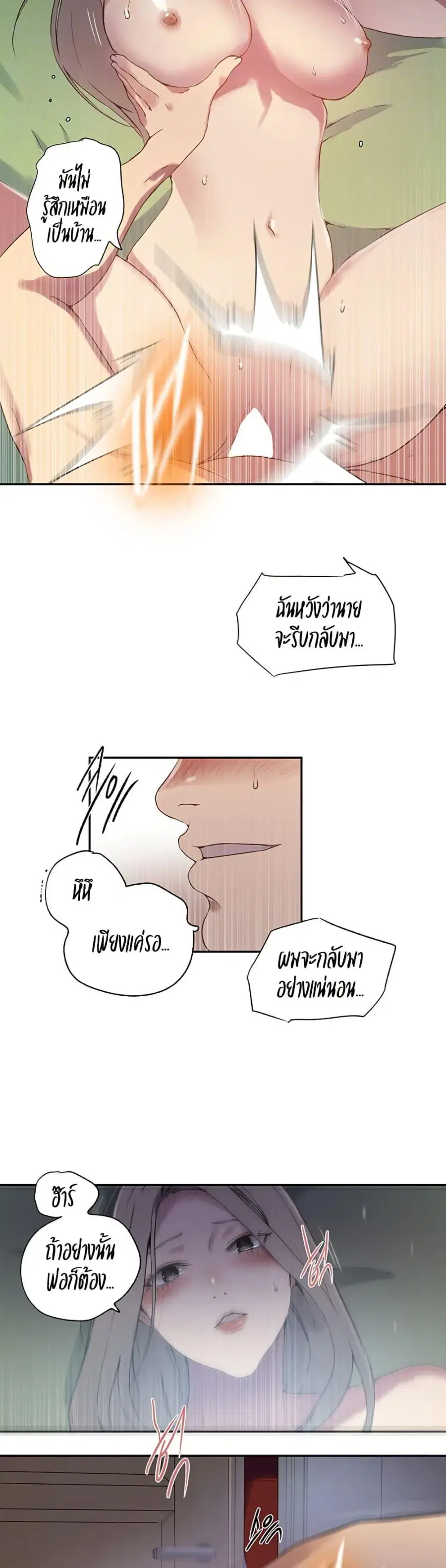 Secret Class ตอนที่ 243 — หน้า 9 จาก 30