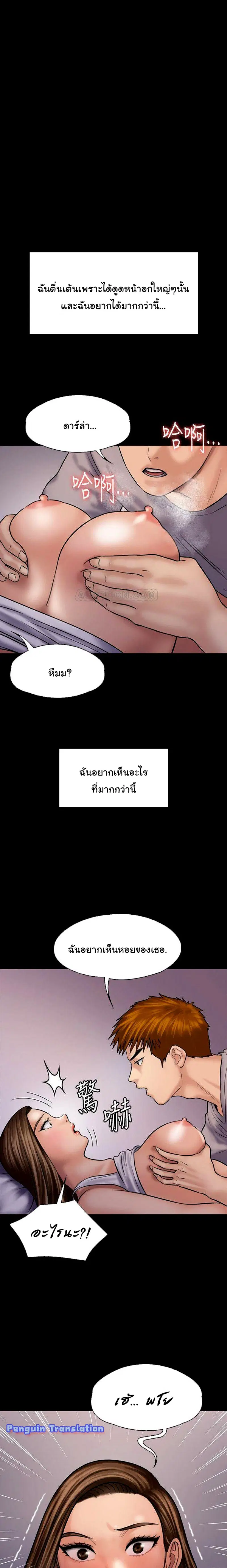 Queen Bee ตอนที่ 119 — หน้า 23 จาก 24