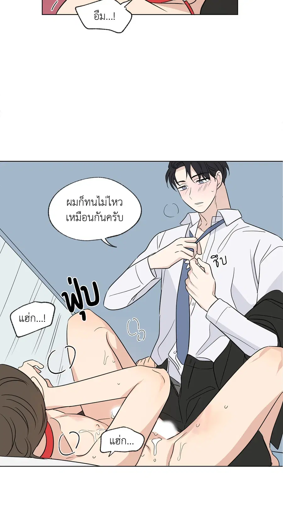 From Points of Three – รักสามมุม ตอนที่ 52.03 — หน้า 30 จาก 39