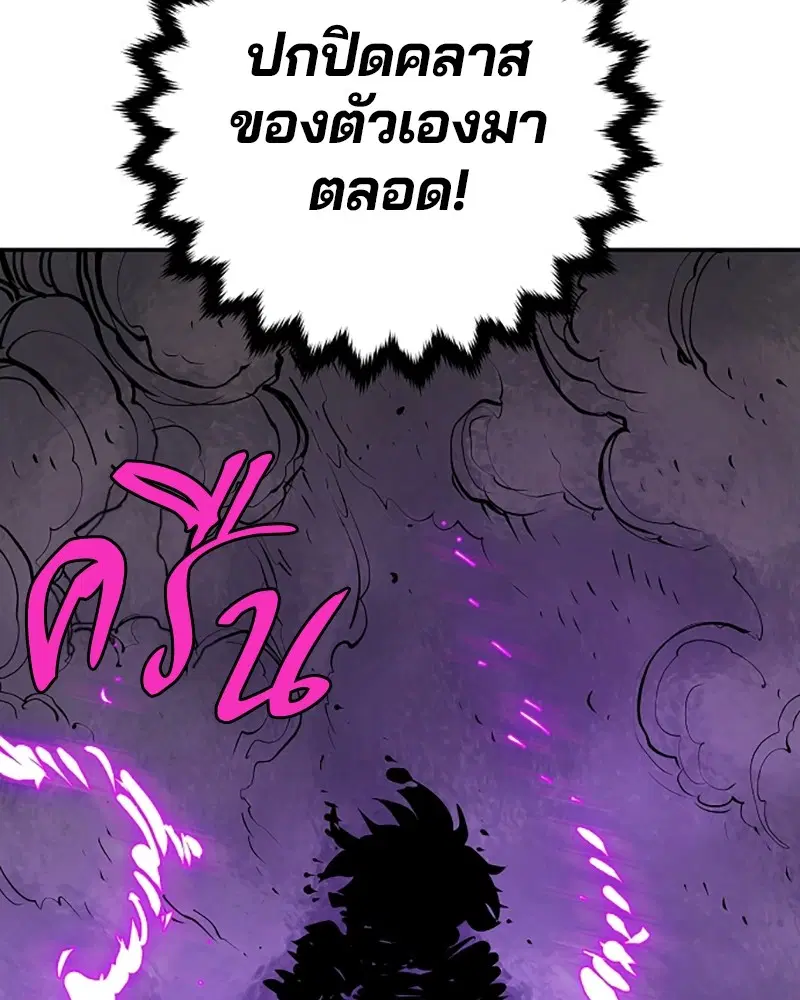 The Player ตอนที่ 136 — หน้า 171 จาก 179