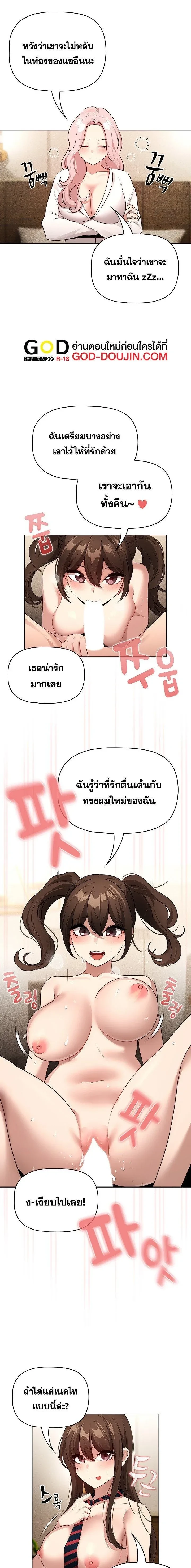 Private Tutoring in These Trying Times ตอนที่ 139 — หน้า 11 จาก 14