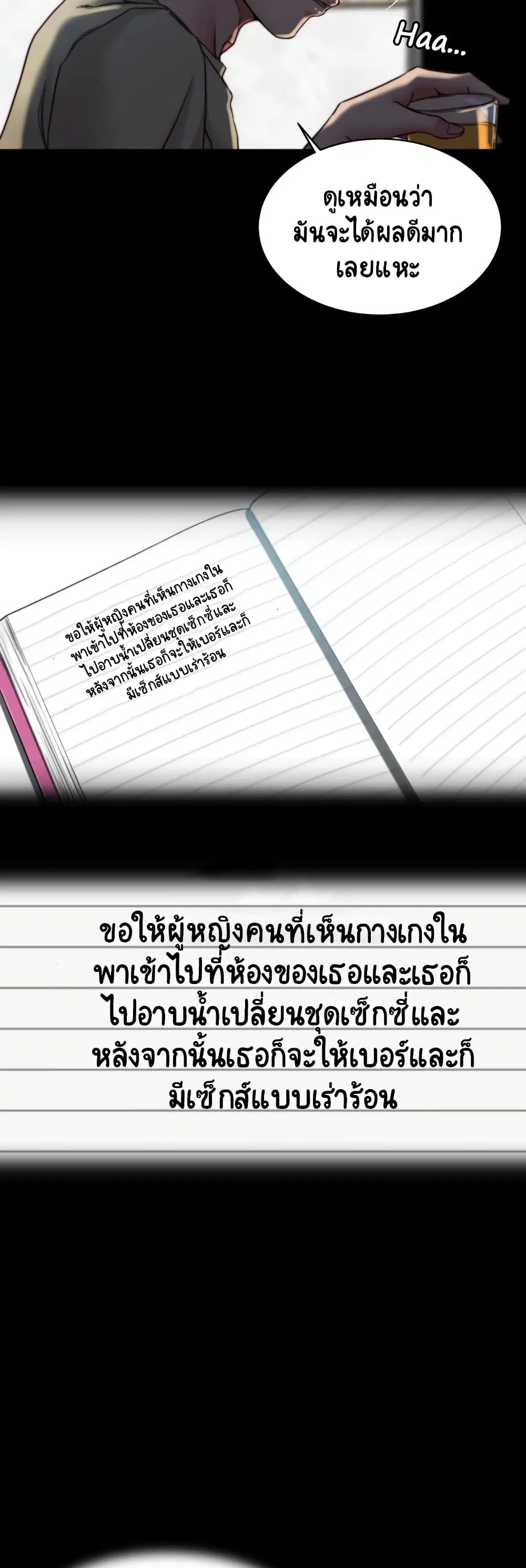 Panty Note ตอนที่ 76 — หน้า 7 จาก 40