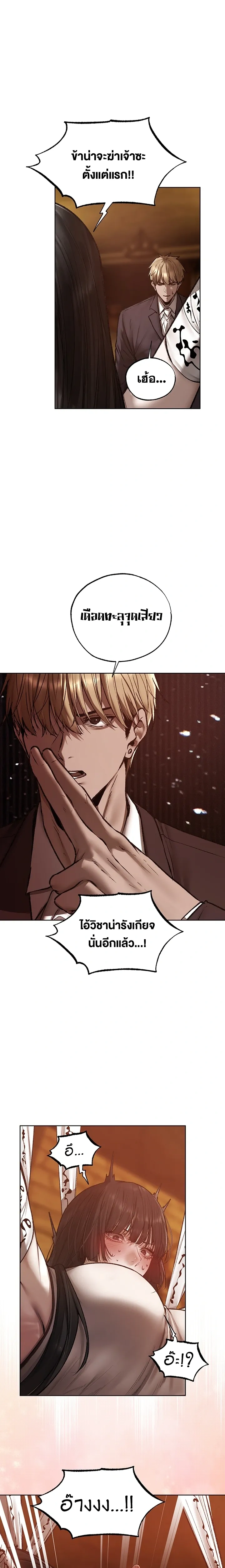 Milf Hunting in Another World ตอนที่ 123 — หน้า 7 จาก 19