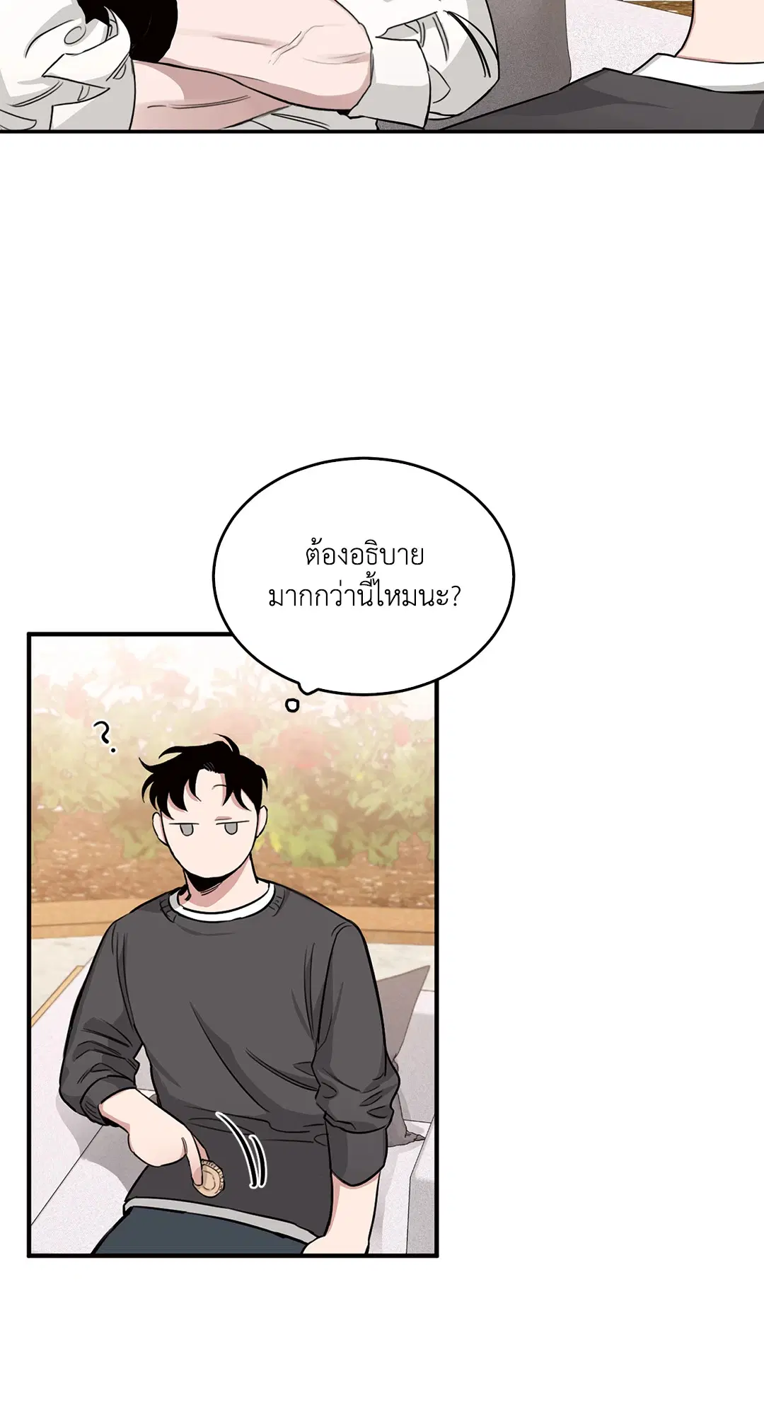 Roses and Champagne ตอนที่ 12 — หน้า 53 จาก 81
