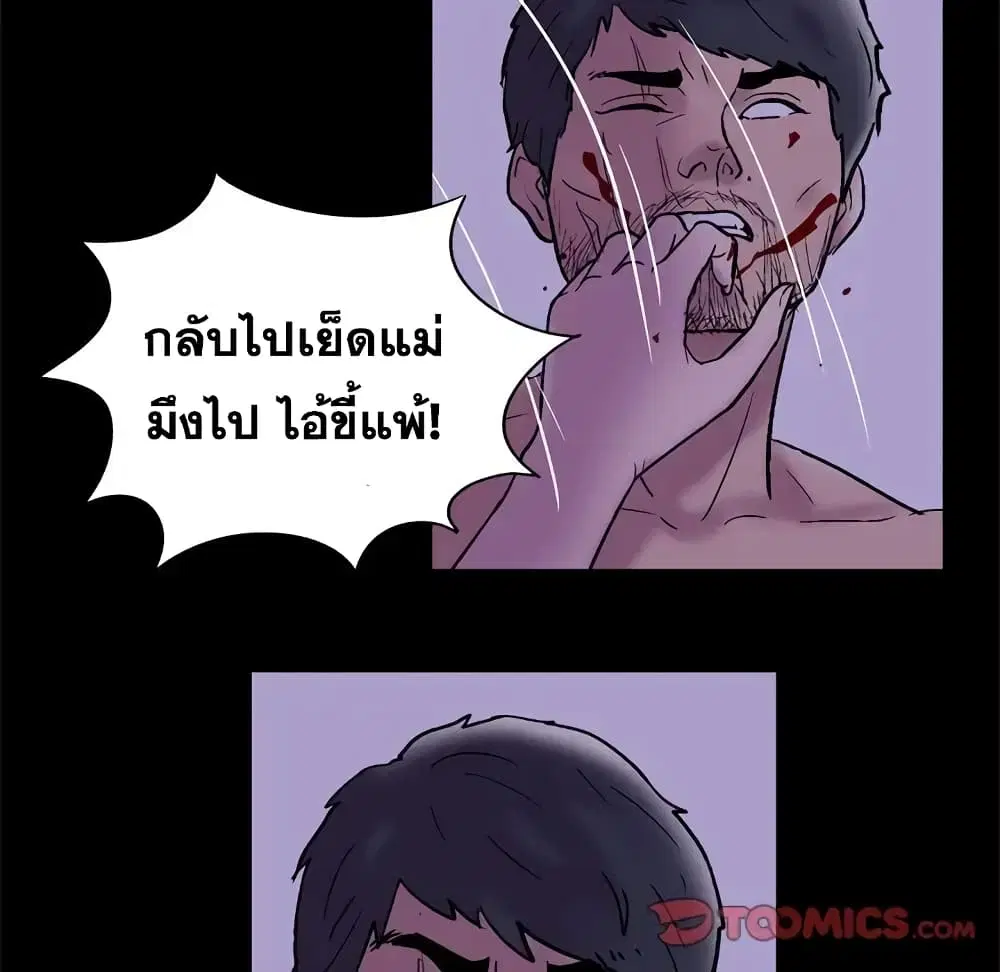 Project Utopia ตอนที่ 47 — หน้า 22 จาก 60