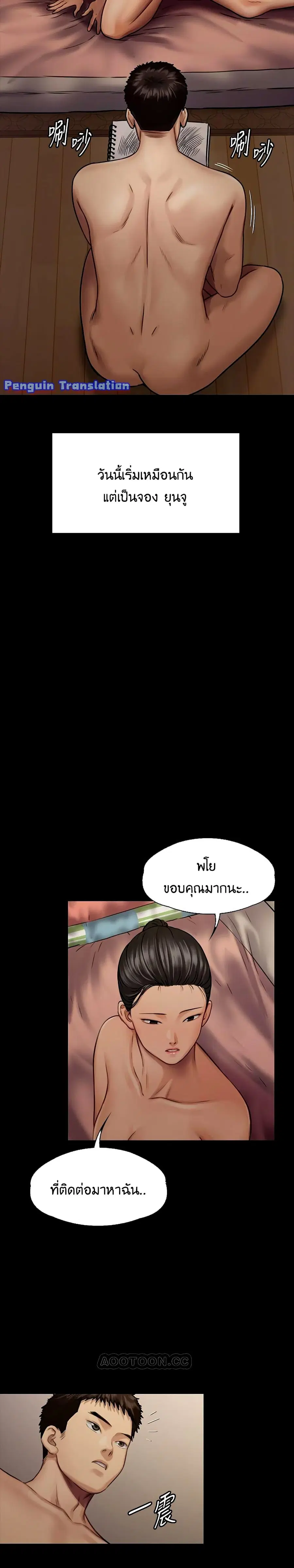 Queen Bee ตอนที่ 126 — หน้า 22 จาก 41
