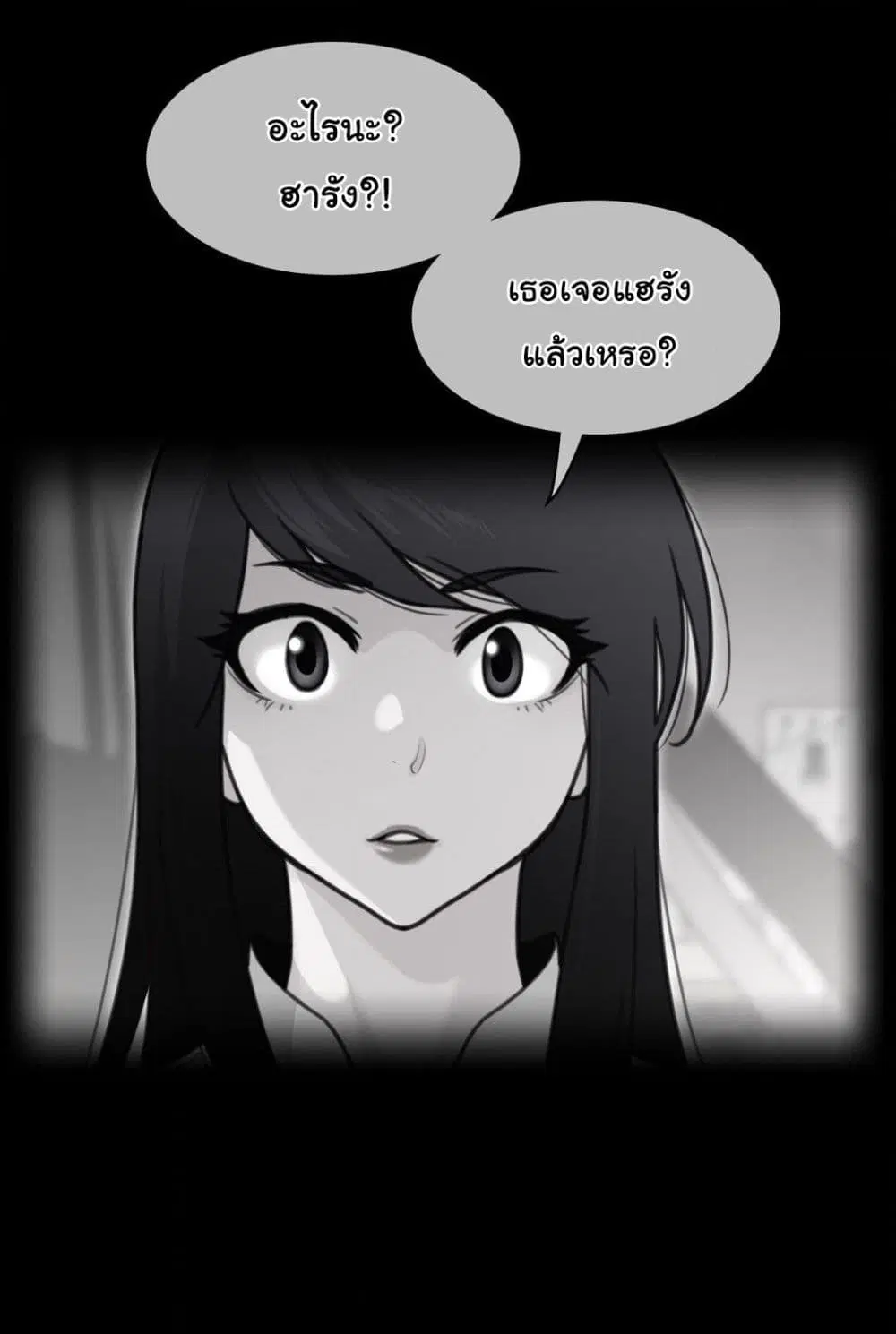Perfect Half ตอนที่ 160 — หน้า 1 จาก 60