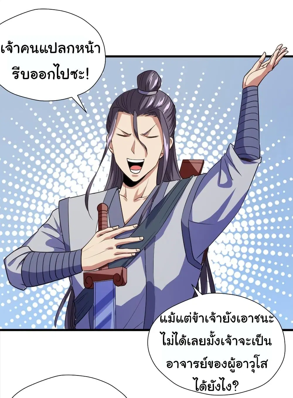 Super Harem Card ตอนที่ 102 — หน้า 5 จาก 32