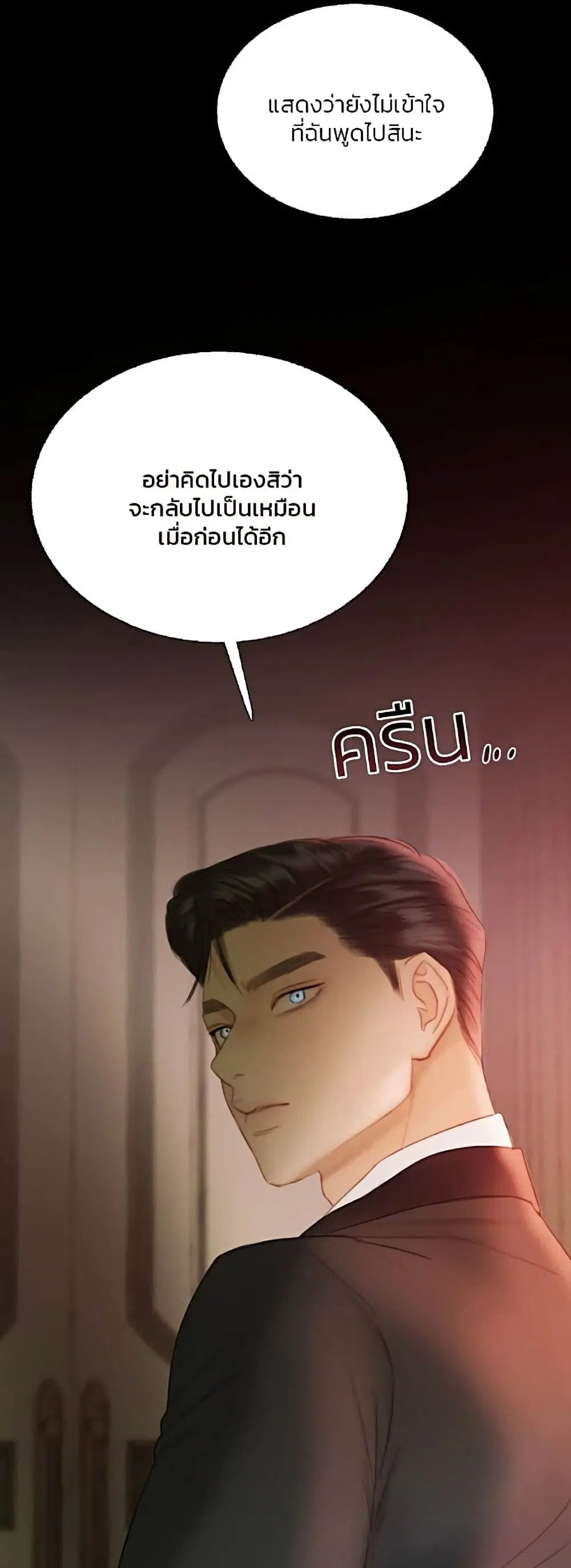 Serena ตอนที่ 58 — หน้า 27 จาก 62