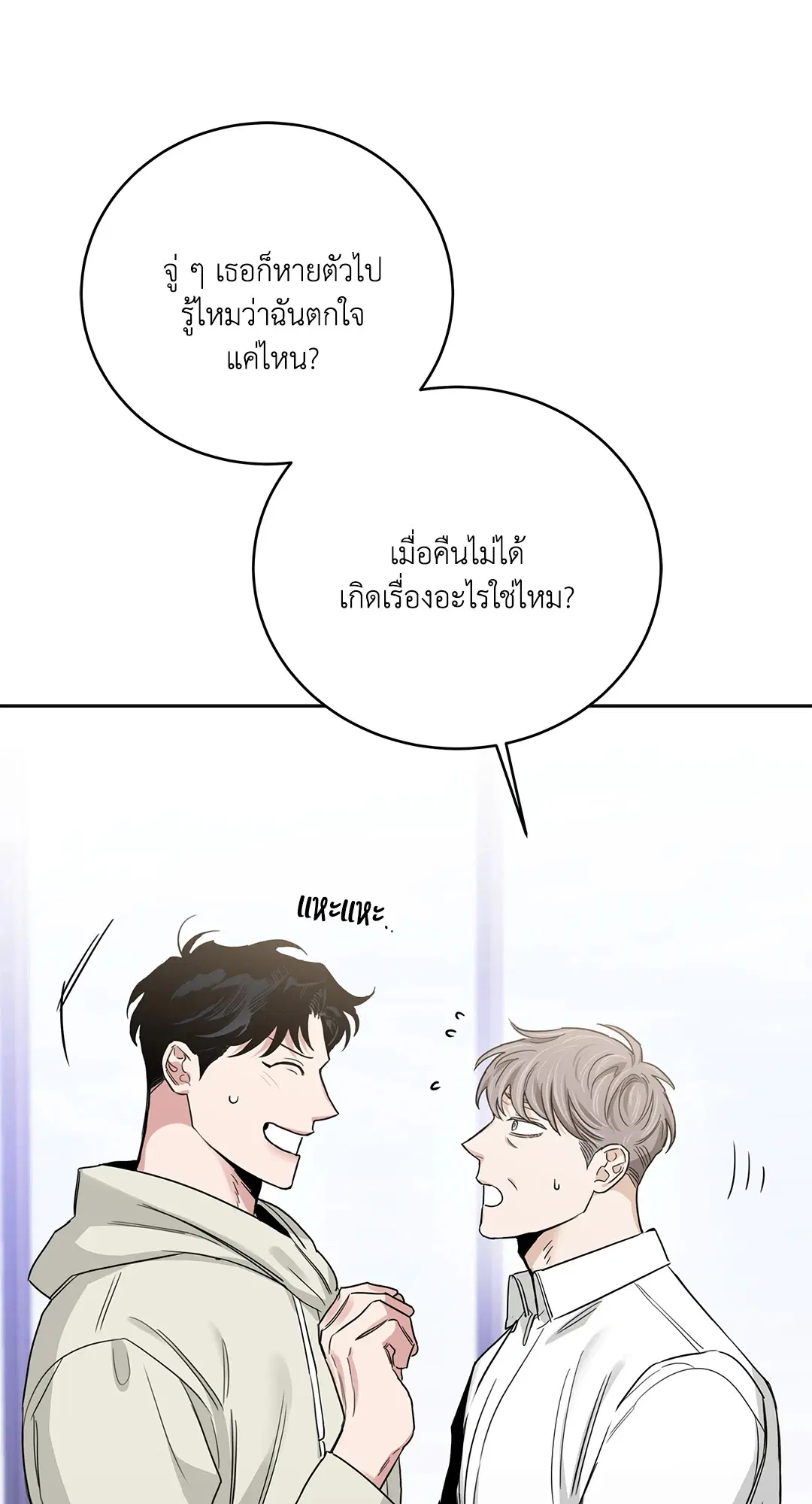 Roses and Champagne ตอนที่ 52.18 — หน้า 62 จาก 89