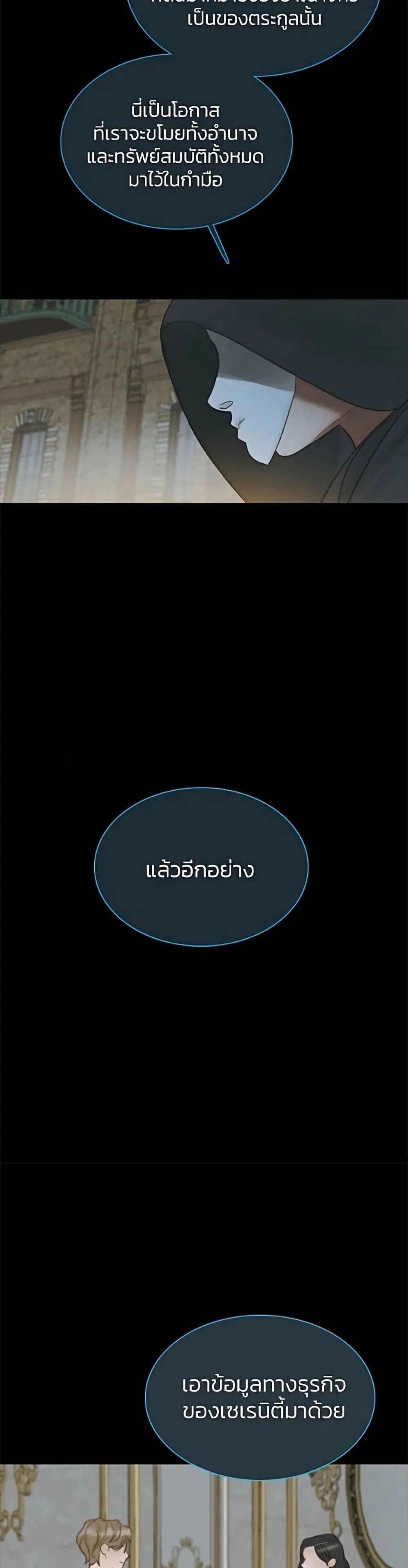 Serena ตอนที่ 36 — หน้า 5 จาก 52