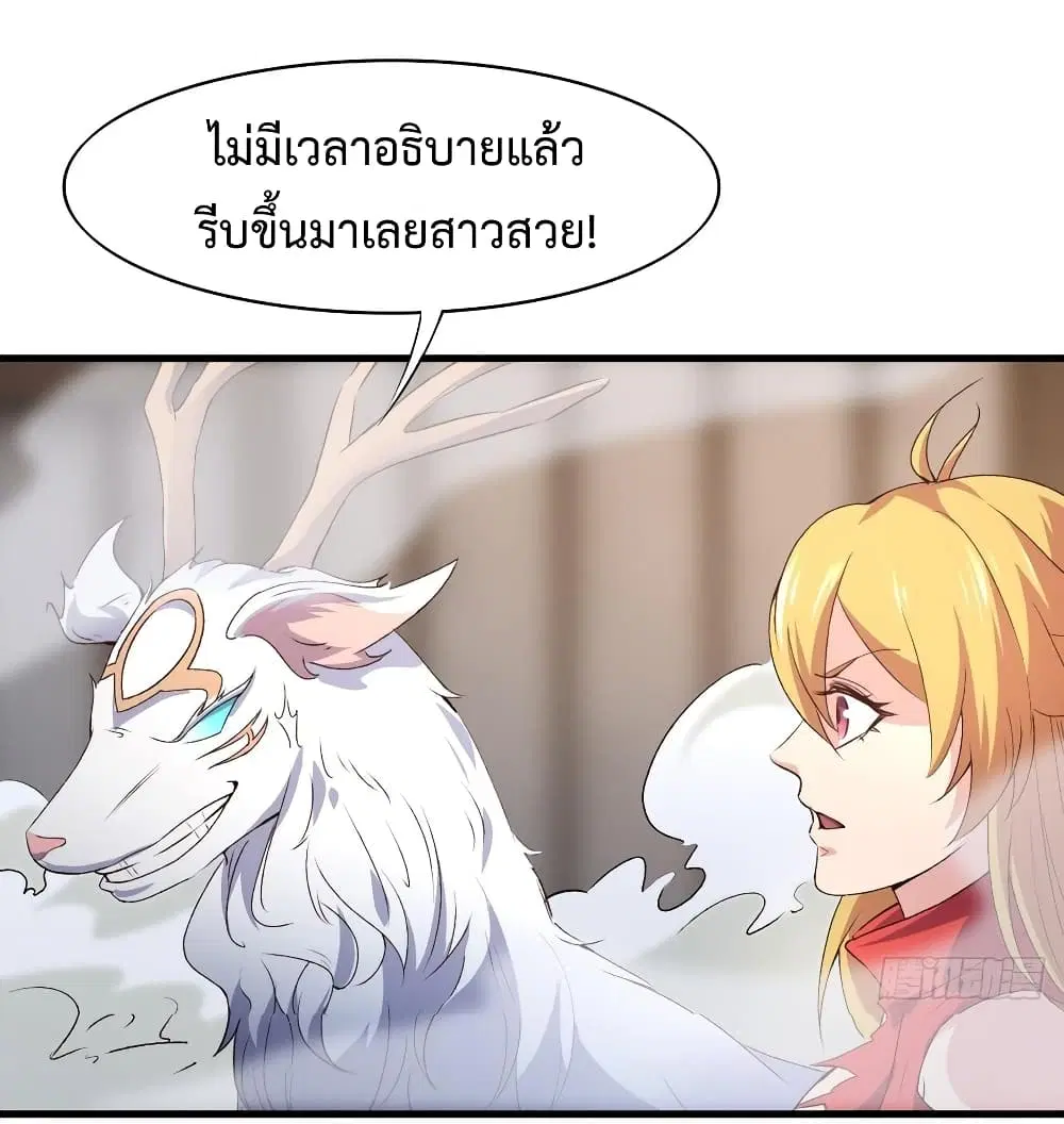 Super Harem Card ตอนที่ 12 — หน้า 24 จาก 43