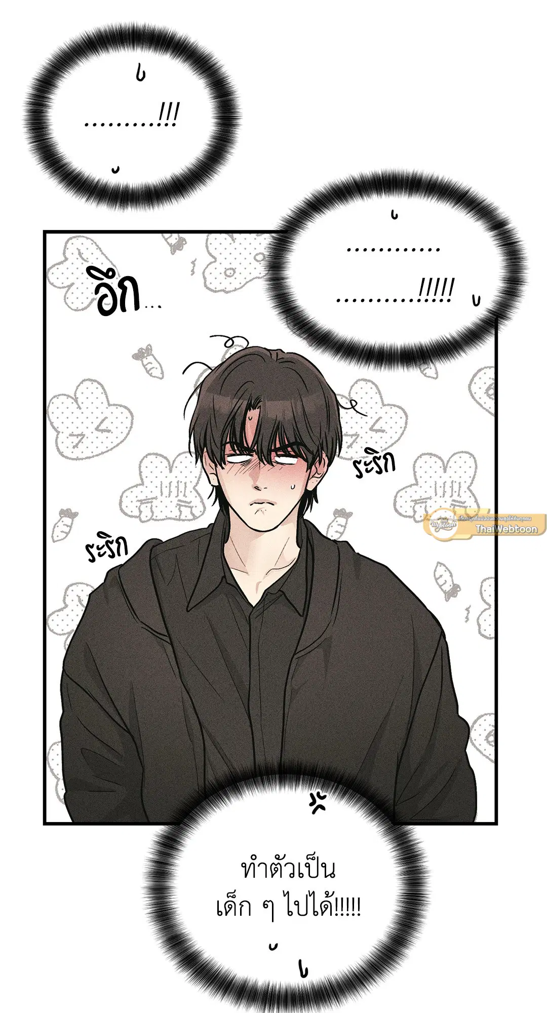 PAYBACK ตอนที่ 95 — หน้า 68 จาก 80