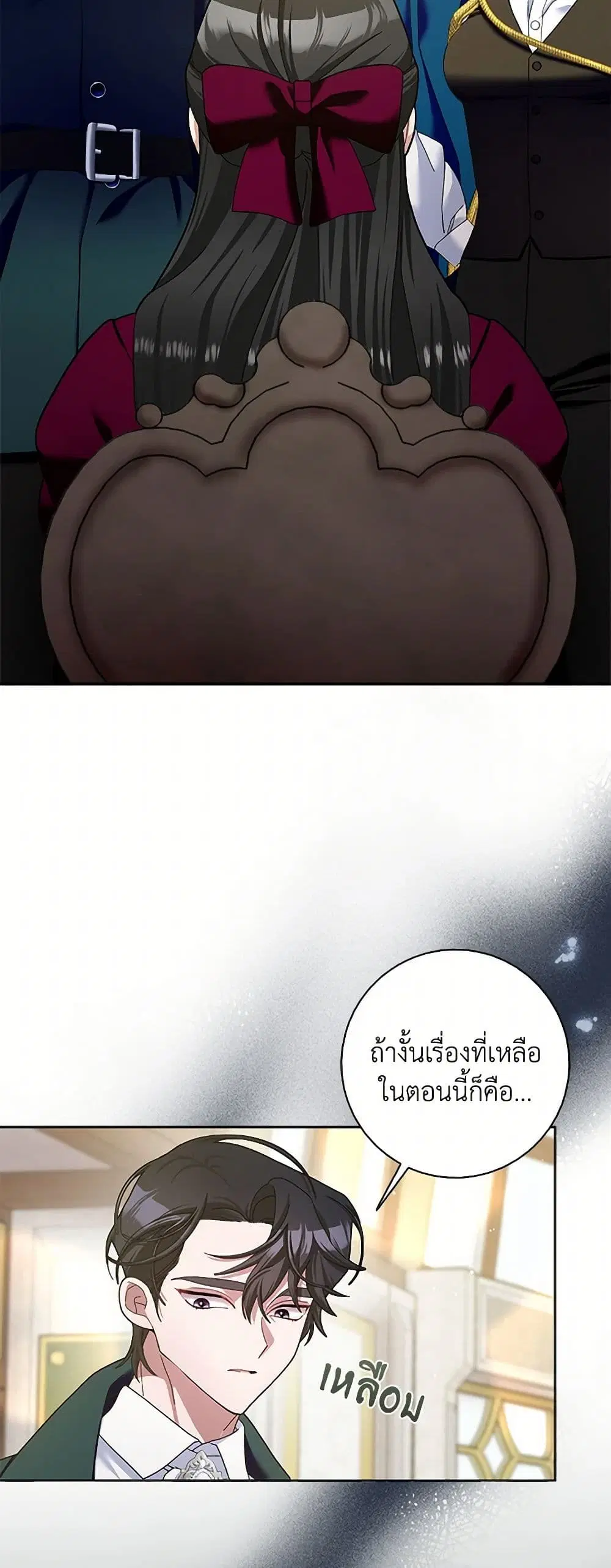 Please Marry Me Again! ตอนที่ 103 — หน้า 6 จาก 38