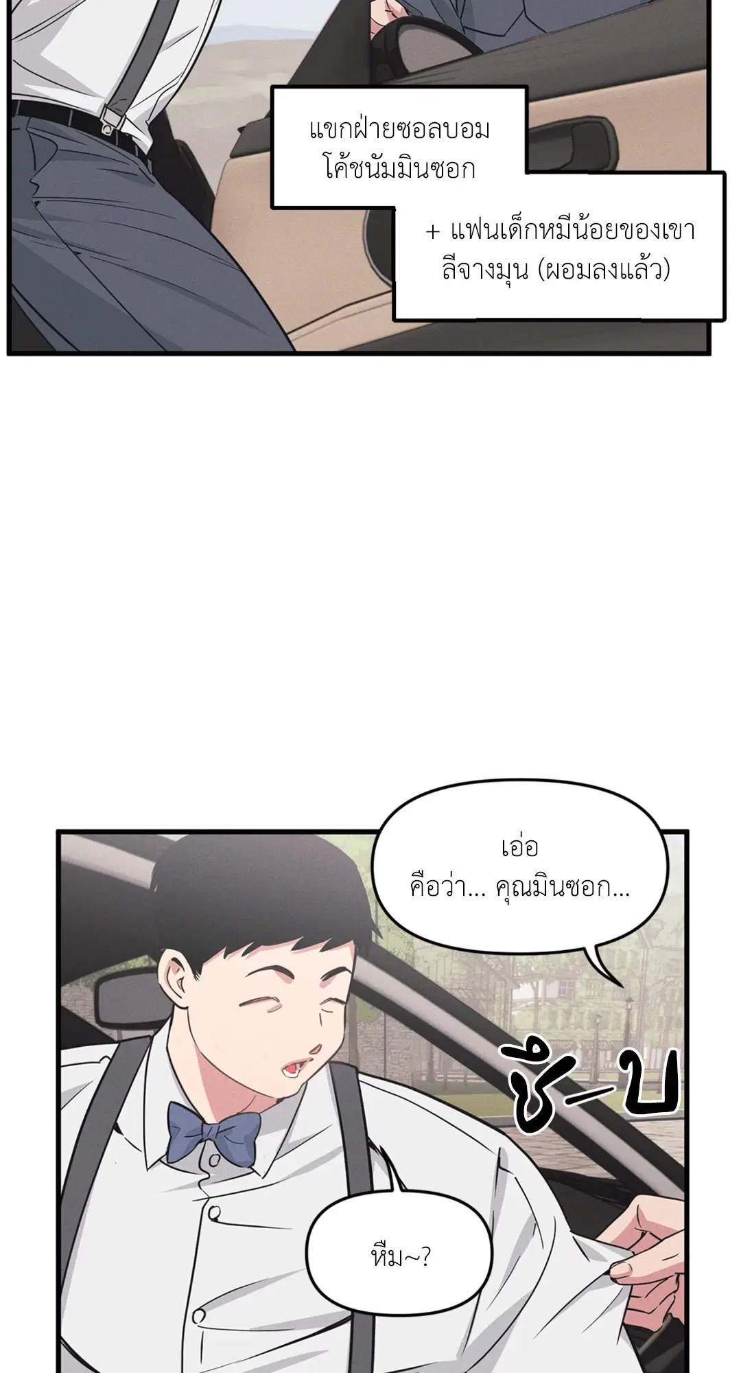 Full Volume ตอนที่ 76.52 — หน้า 18 จาก 62